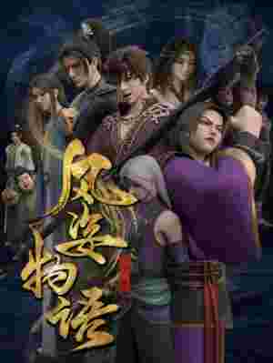 The Story of Fengzhi Senla poster