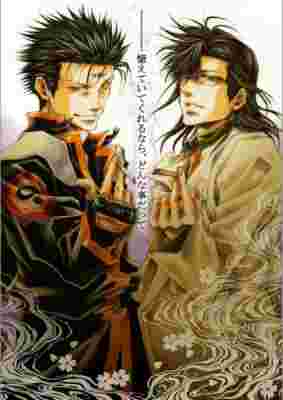 Saiyuuki Gaiden: Kouga no Shou poster