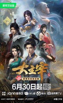 The Great Ruler poster