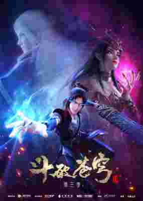 Battle Through the Heavens 3rd Season poster
