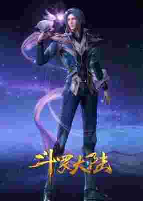 Soul Land: 8th Season poster