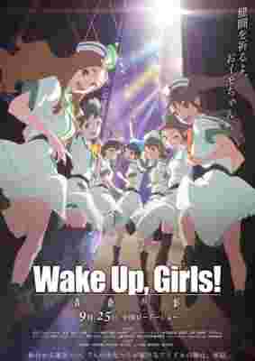Wake Up, Girls! Seishun no Kage poster