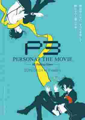 Persona 3 the Movie 3: Falling Down poster