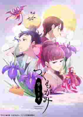 We Rent Tsukumogami poster