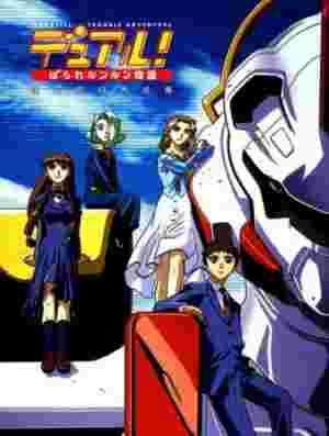 Dual! Parallel Runrun Monogatari Special; poster