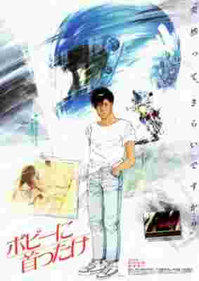 Bobby ni Kubittake poster