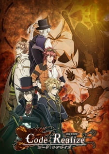 Code:Realize ~Guardian of Rebirth~ OVA, Code:Realize ~Guardian of Rebirth~ Chapter 13: Set a thief to catch a thief poster
