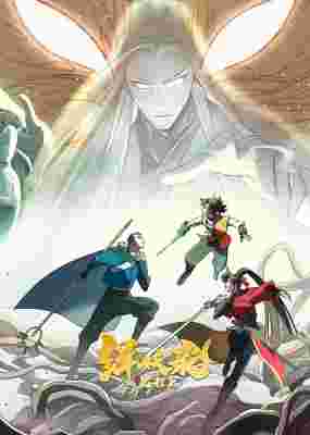 Another Journey to the West poster