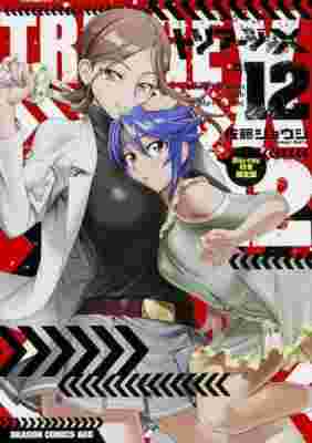 Triage X: Recollection XOXO poster