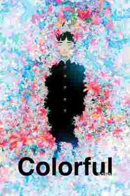 Colorful The Motion Picture poster