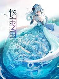 Winter Present poster