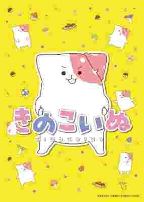 Kinoko Inu poster
