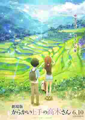 Teasing Master Takagi-san: The Movie poster