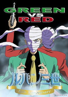 Lupin III: Green vs. Red poster
