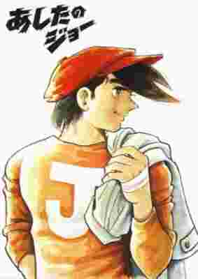 Ashita no Joe Pilots poster