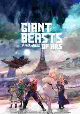 Giant Beasts of Ars poster