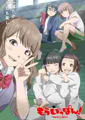 "Ippon" again! poster