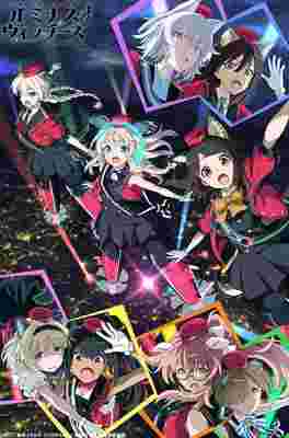 Luminous Witches poster