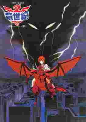 Dragon Century poster