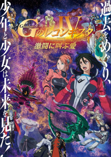 Gundam Reconguista in G IV: Love That Cries Out in Battle poster