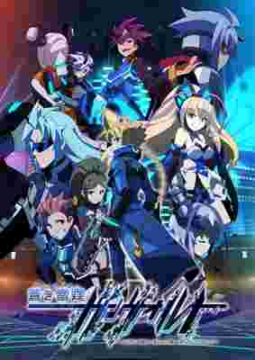 Armed Blue Gunvolt poster