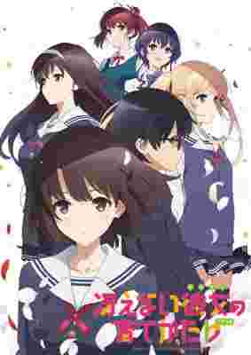 Saekano: How to Raise a Boring Girlfriend .flat poster