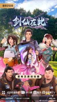 The Sword Immortal is Here poster