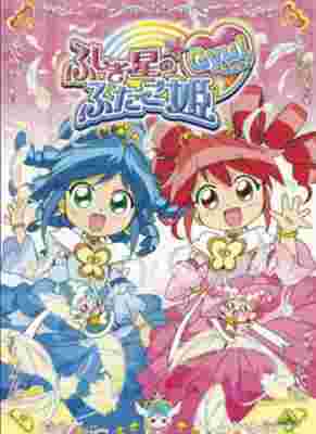 Fushigiboshi no☆Futagohime Gyu! poster