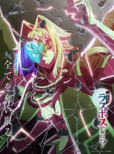 A Wild Last Boss Appeared! poster