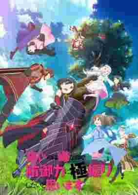 BOFURI: I Don't Want to Get Hurt, so I'll Max Out My Defense. poster