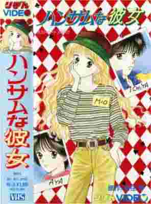 Handsome Girl poster
