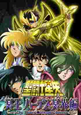 Saint Seiya: The Hades Chapter - Inferno poster