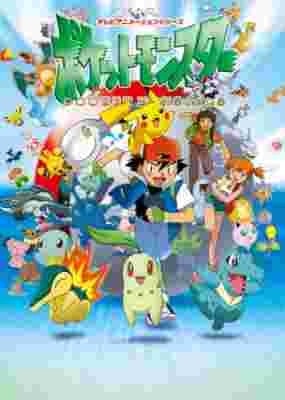 Pokémon poster