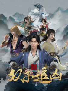 Luoyang Movie poster