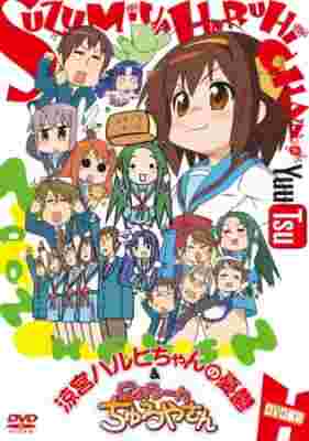 The Melancholy of Haruhi-chan Suzumiya poster