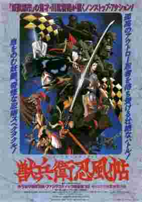 Ninja Scroll poster