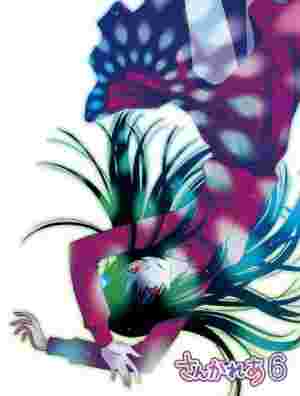 Sankarea: I, Too, Am... A Zombie... poster