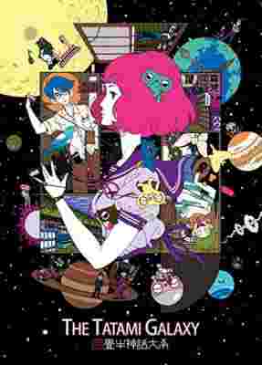 The Tatami Galaxy Specials poster