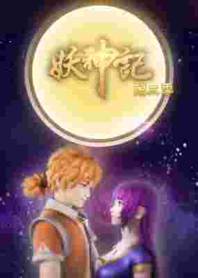 Tales of Demons and Gods: 2nd Season poster
