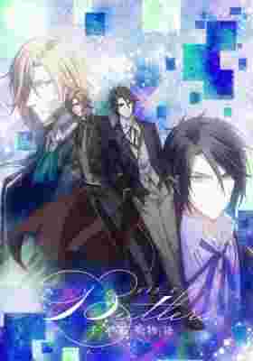 Butlers: Chitose Momotose Monogatari poster