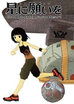 Hoshi ni Negai wo: Cold Body + Warm Heart poster