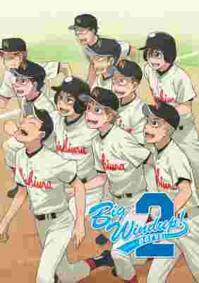 Big Windup! 2 poster