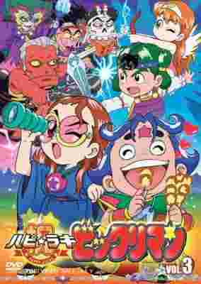 [RAW] Happy☆Lucky Bikkuriman poster