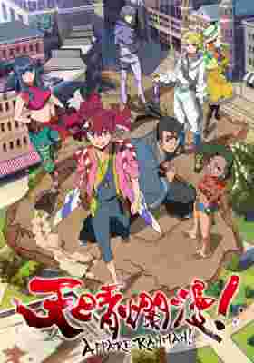 APPARE-RANMAN! poster