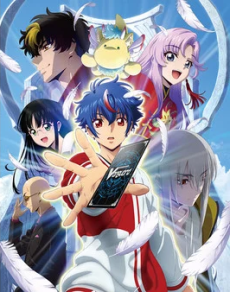 Cardfight!! Vanguard: Divinez poster