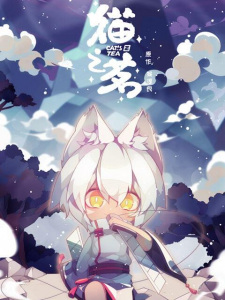 Cat's Tea poster