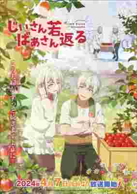 Grandpa and Grandma Turn Young Again poster
