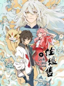 Whimsical Wish poster