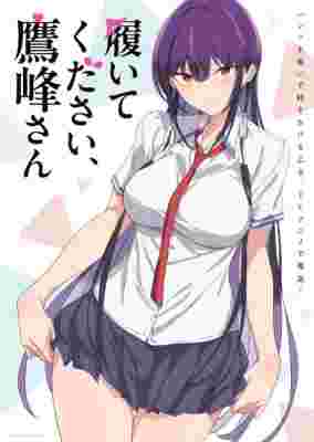 Please Put Them On, Takamine-san poster