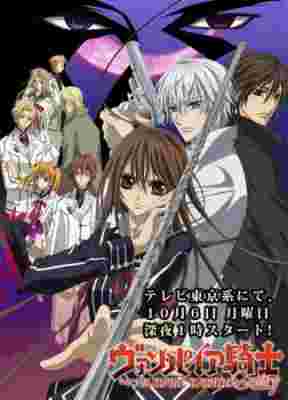 Vampire Knight: Guilty poster